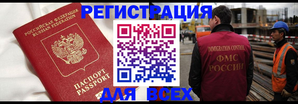 временная регистрация для школы в Нижней Туре